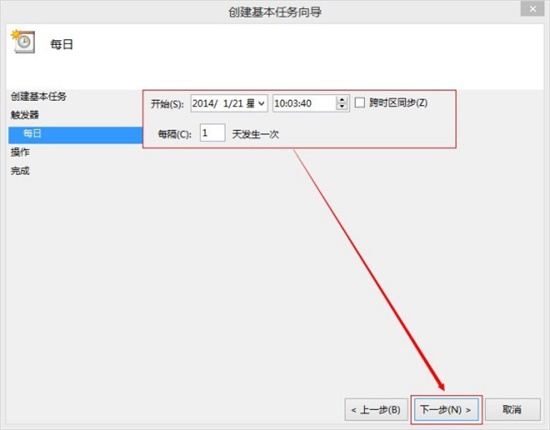 win7定时关机设置方法3