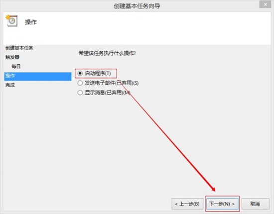win7定时关机设置方法4