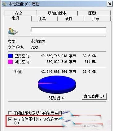 系统关机自动还原软件_win7流氓软件清理大师_win7优化大师 自动关机软件