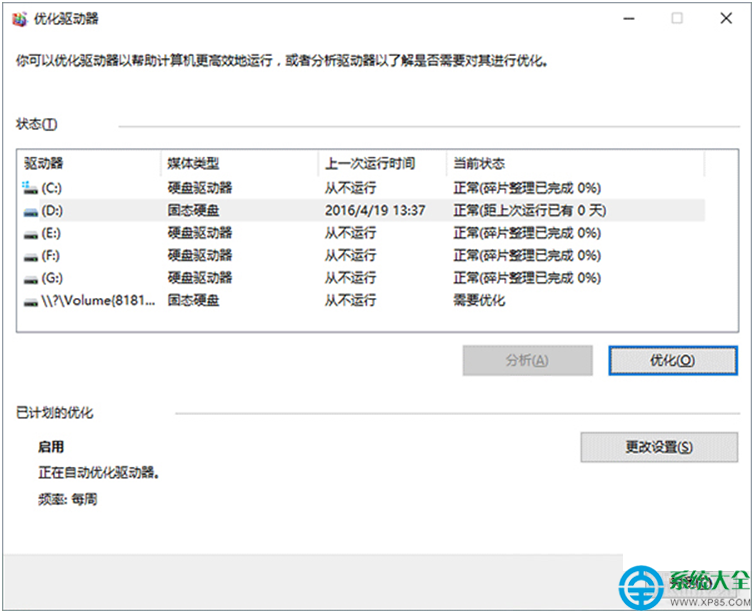 win7优化大师 自动关机软件_系统关机自动还原软件_win7流氓软件清理大师