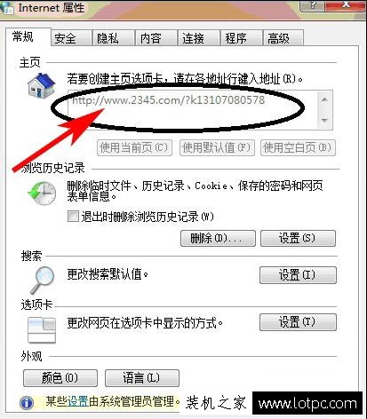 搜狗浏览器主页被篡改_搜狗浏览器主页老是被篡改_搜狗浏览器主页被hao123篡改