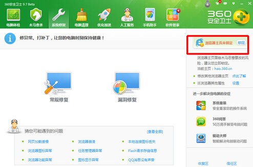 搜狗浏览器主页被hao123篡改了怎么办