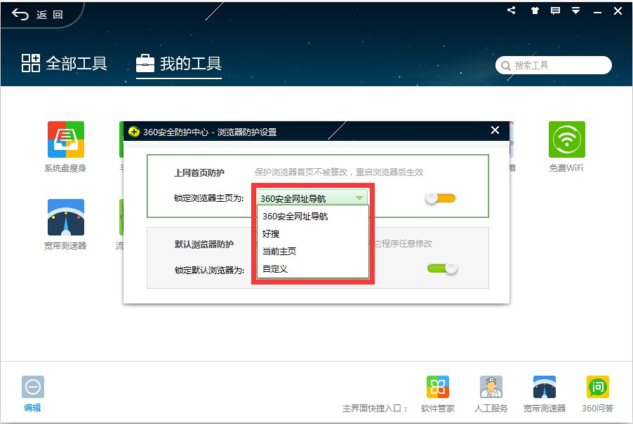 搜狗浏览器主页被篡改_搜狗浏览器主页被hao123篡改_搜狗浏览器主页老是被篡改