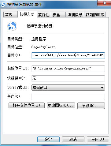 搜狗浏览器主页被hao123篡改了怎么办