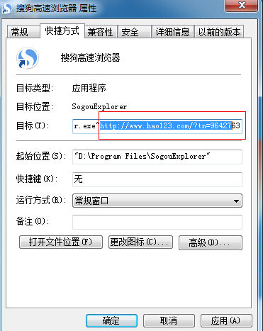 搜狗浏览器主页被hao123篡改了怎么办