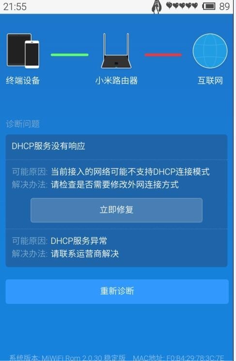 小米路由器 mac克隆_如何查看小米4路由mac_小米路由mac备份助手
