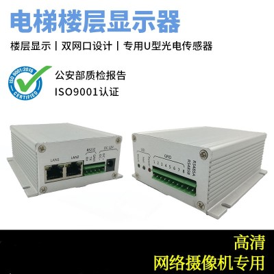 电梯安防楼层显示器_电梯楼层显示器原理_电梯楼层显示器价格