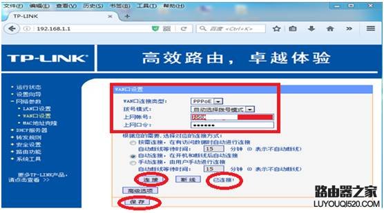路由显示wan口未连接_路由器怎么设置本地连接_极路由hiwifi3怎么连接