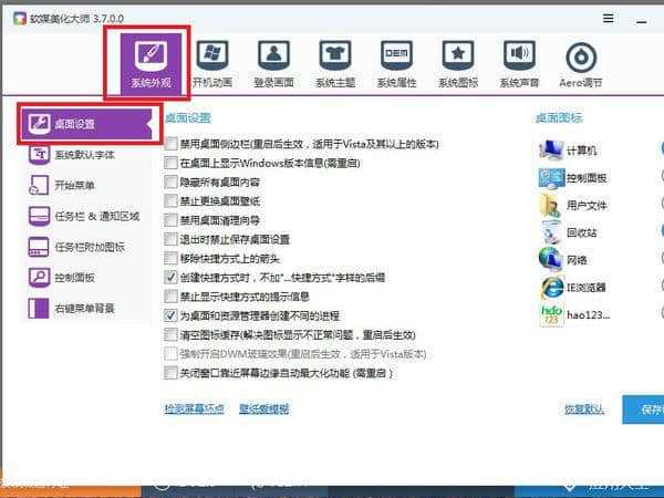 电脑关机自动还原软件_win7 优化 软件_win7优化大师 自动关机软件