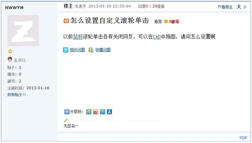 答疑解惑主角微软蓝影4000无线鼠标中关村键鼠频道