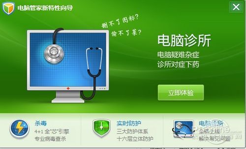 电脑管家保护微信_qq电脑管家浏览器保护_qq电脑管家浏览器保护