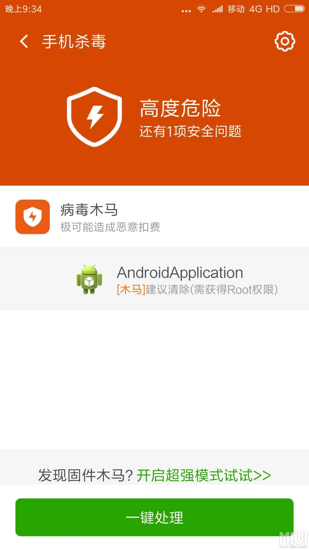 手机木马病毒_木马病毒对手机危害吗_木马病毒对手机危害吗