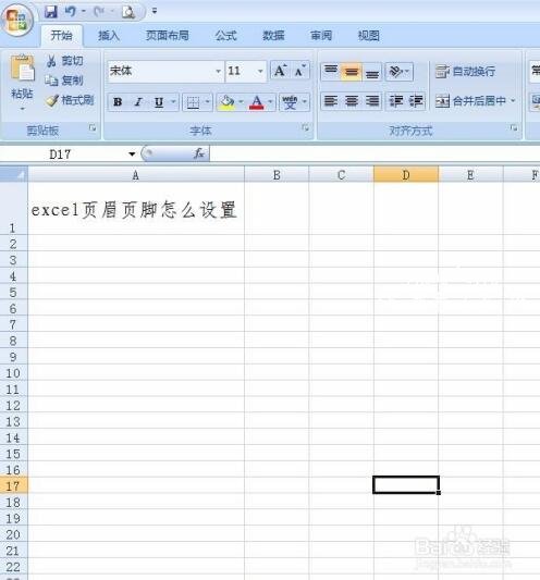excel如何取消页眉页脚