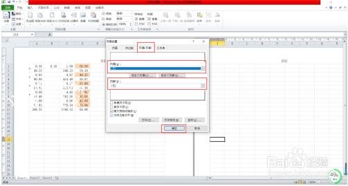 excel如何取消页眉页脚
