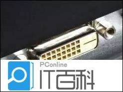 工作站显示器接口