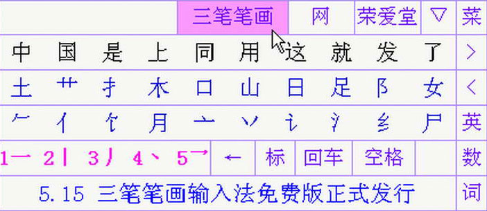 边界元法用fortran编程好还是matlab_笔画输入法哪种好用_行书27种基本笔画写法视频