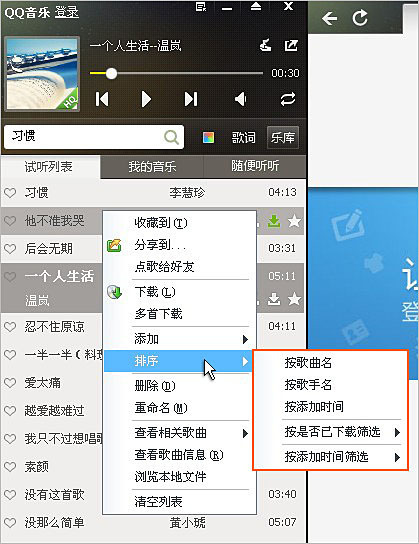 mp3 排序软件_u盘mp3排序软件_u盘mp3歌曲排序