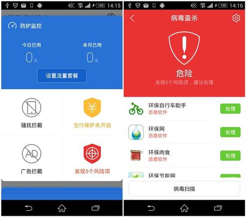 手机木马病毒制作_查杀手机木马病毒_木马病毒对手机危害吗