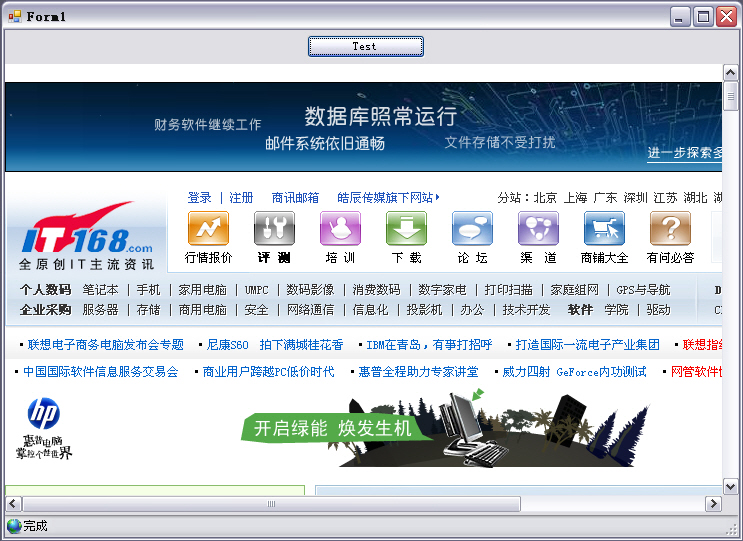 利用backgroundworker检测网络连接