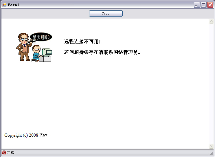利用backgroundworker检测网络连接