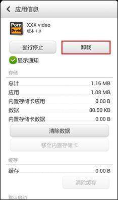 木马病毒对手机危害吗