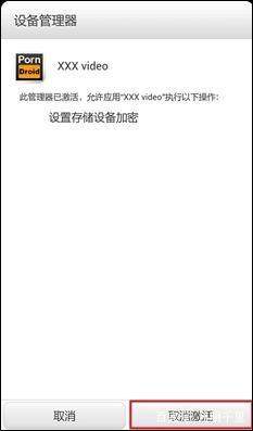 木马病毒对手机危害吗