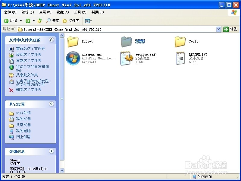w7系统硬盘安装