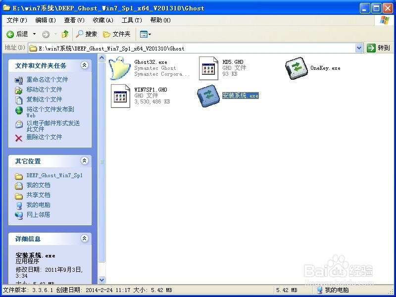 w7系统硬盘安装
