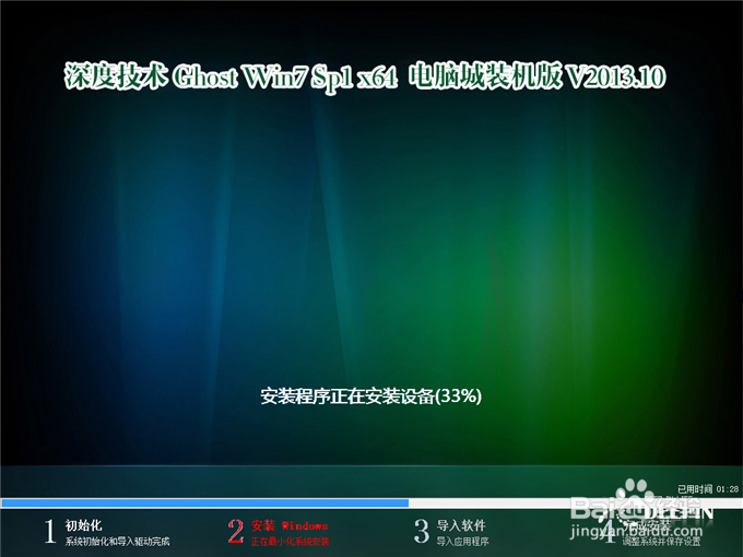 w7系统硬盘安装