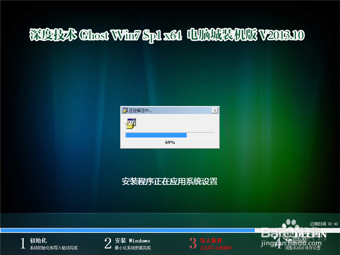w7系统硬盘安装