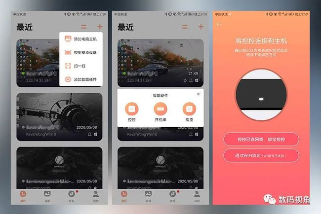 不插显示器能远程吗