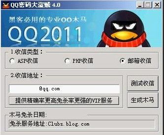手机木马病毒点开链接近半年近10万部手机被感染