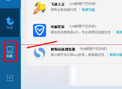 腾讯电脑管家卸载不掉_腾讯电脑管家怎么卸载_腾讯电脑管家 卸载