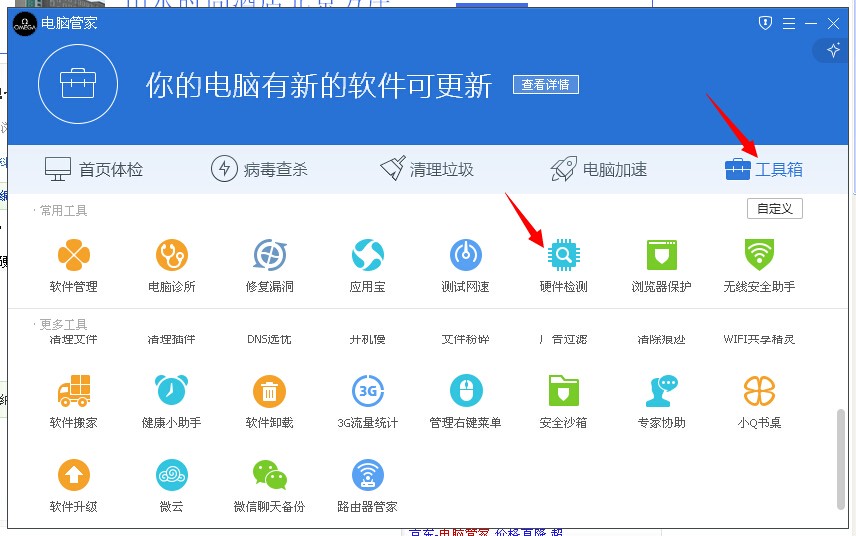 qq电脑管家活动中心_qq飞车电脑管家活动_qq电脑管家 剑灵活动