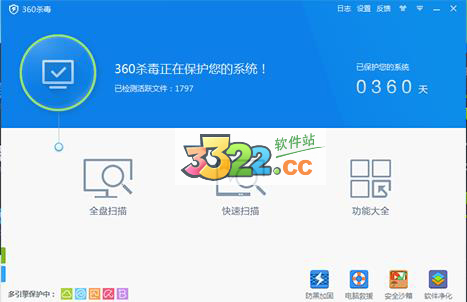 360安全卫士离线病毒库下载