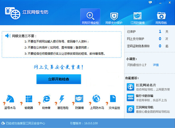 奇虎360搜索引擎_韩国离线地图 - 百度_360安全卫士离线病毒库下载