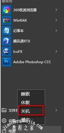 电脑开机画面重启