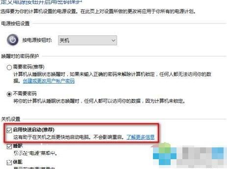 电脑开机画面重启