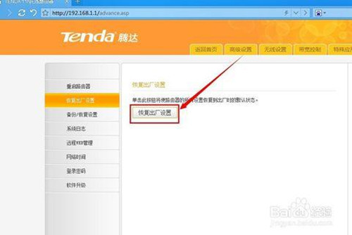 如何重新设置路由器
