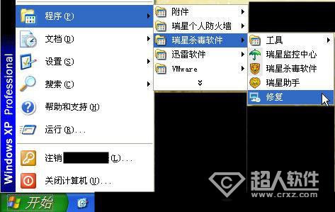 瑞星杀毒软件卸载不了怎么办