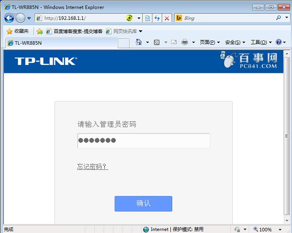 如何重新设置路由器_路由设置远程桌面_路由连接路由设置