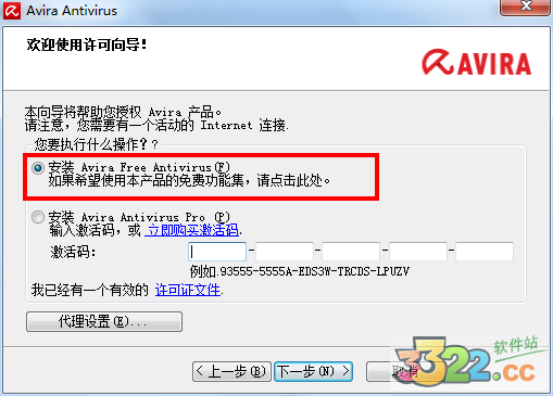 小红伞杀毒软件头像