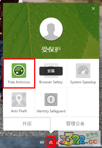 小红伞杀毒软件头像