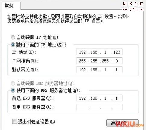 无线网络连接上但上不了网的原因和解决办法