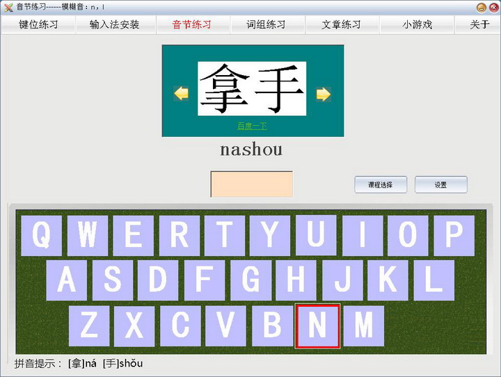 万能五笔输入法官方下载2015 mac版_万能五笔输入法官方下载2015 mac版_五笔98版官方下载