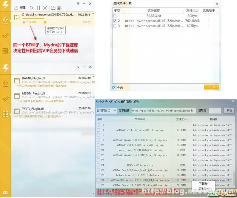 linux 进程 线程_linux进程与线程_linux多线程下载软件