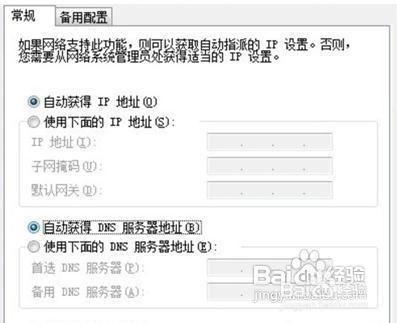 xp系统无线网络连接上但上不了网