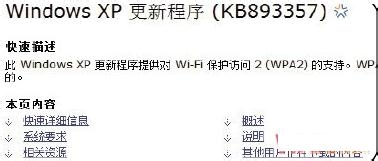 xp系统无线网络连接上但上不了网