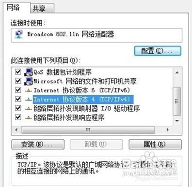 xp系统无线网络连接上但上不了网