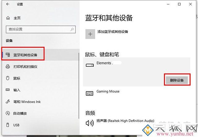 Win10系统U盘和移动硬盘在电脑上不显示怎么办？附解决方法